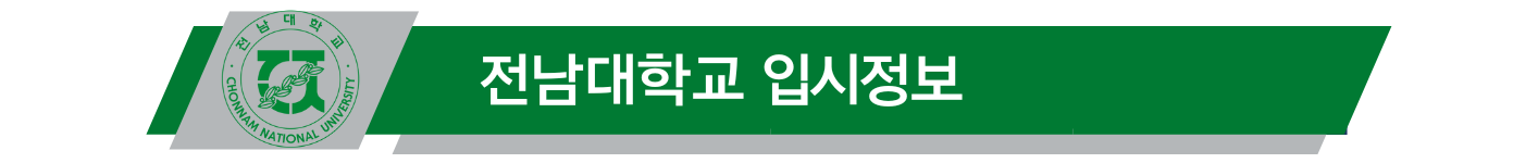 adm_jeonnam.png